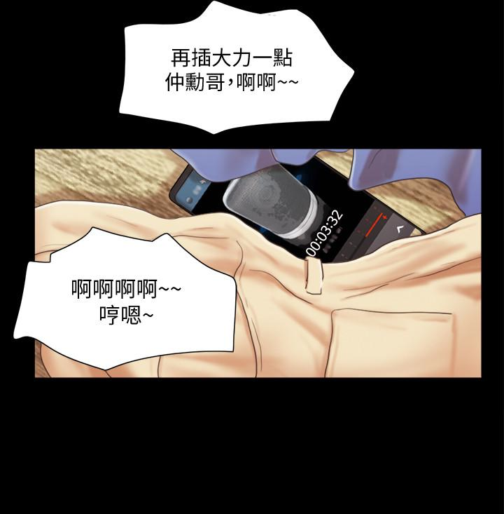 协议换爱 第27話-你只能看，不能摸喔 第10页