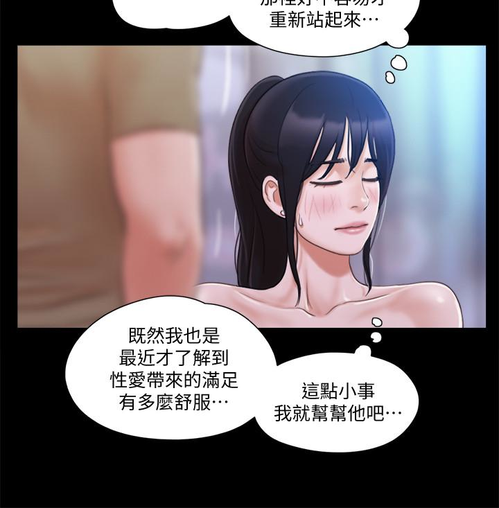 协议换爱 第27話-你只能看，不能摸喔 第12页