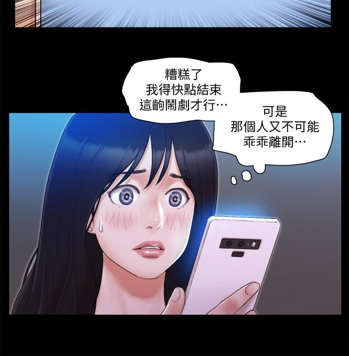 协议换爱 第27話-你只能看，不能摸喔 第20页