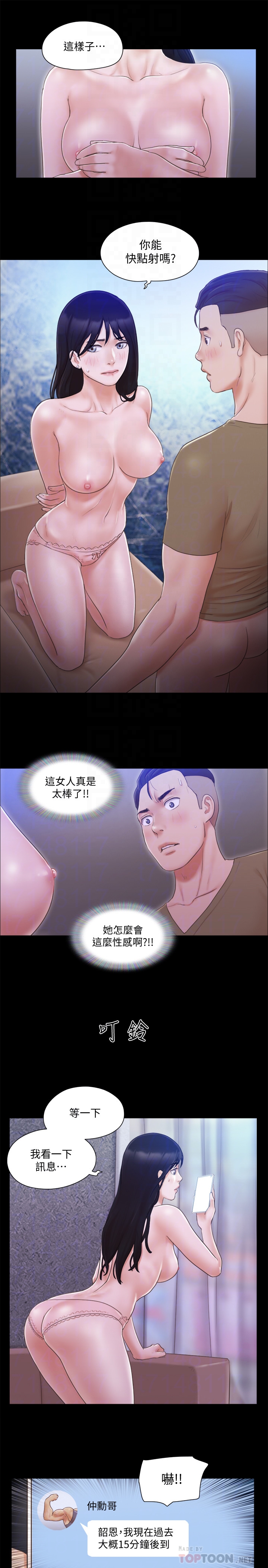协议换爱 第27話-你只能看，不能摸喔 第19页