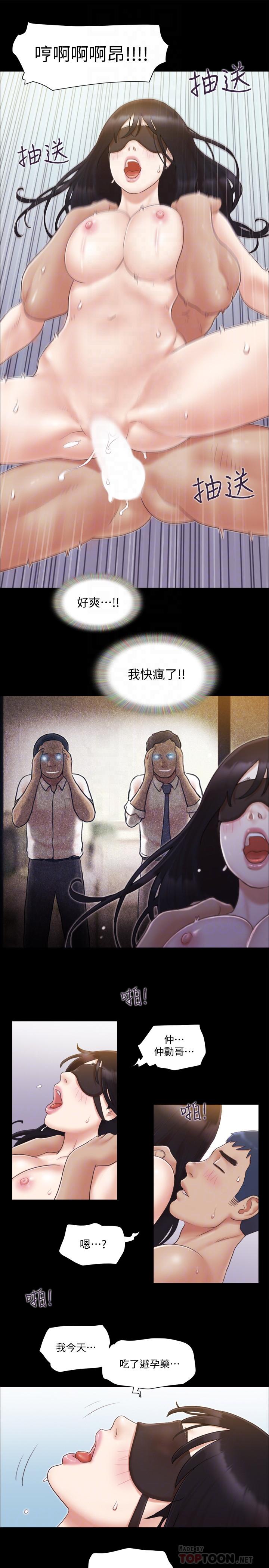 协议换爱 第30話-大家都在窗外看我們 第12页