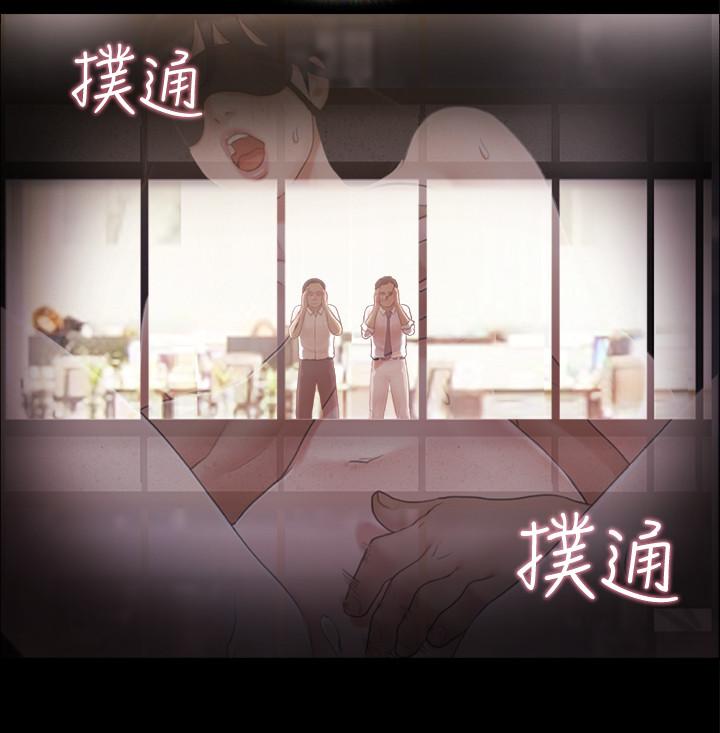 协议换爱 第30話-大家都在窗外看我們 第7页