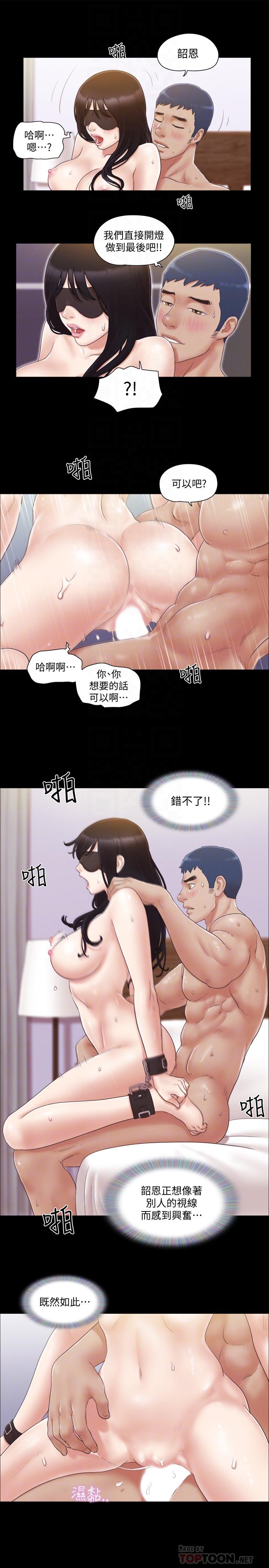 协议换爱 第30話-大家都在窗外看我們 第8页