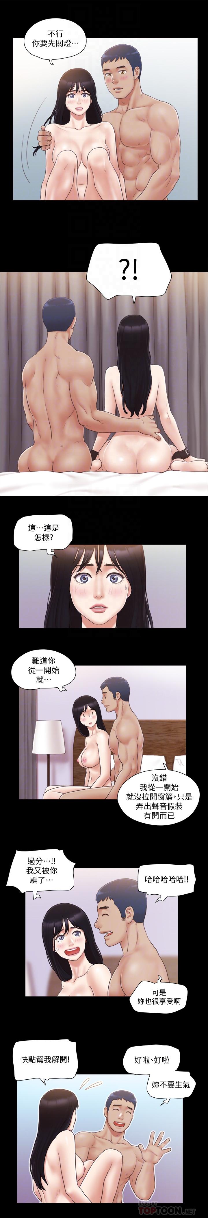 协议换爱 第30話-大家都在窗外看我們 第18页