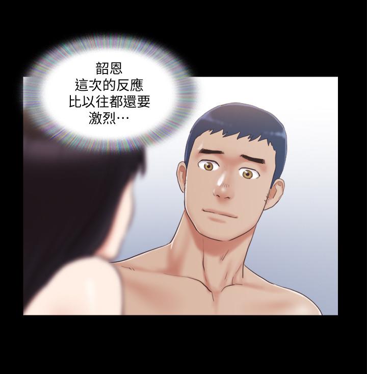 协议换爱 第30話-大家都在窗外看我們 第19页