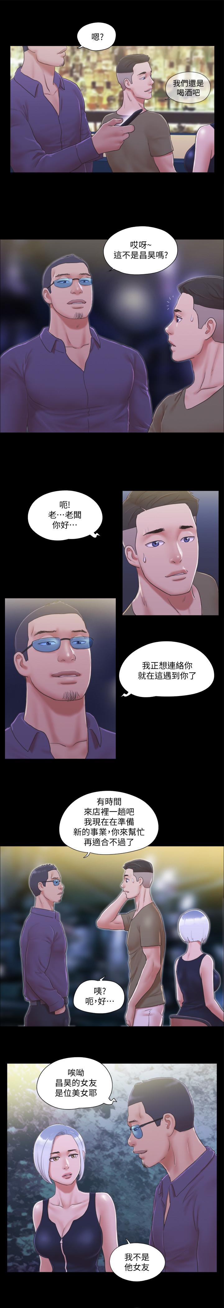 协议换爱 第30話-大家都在窗外看我們 第22页