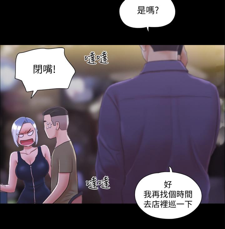 协议换爱 第30話-大家都在窗外看我們 第21页