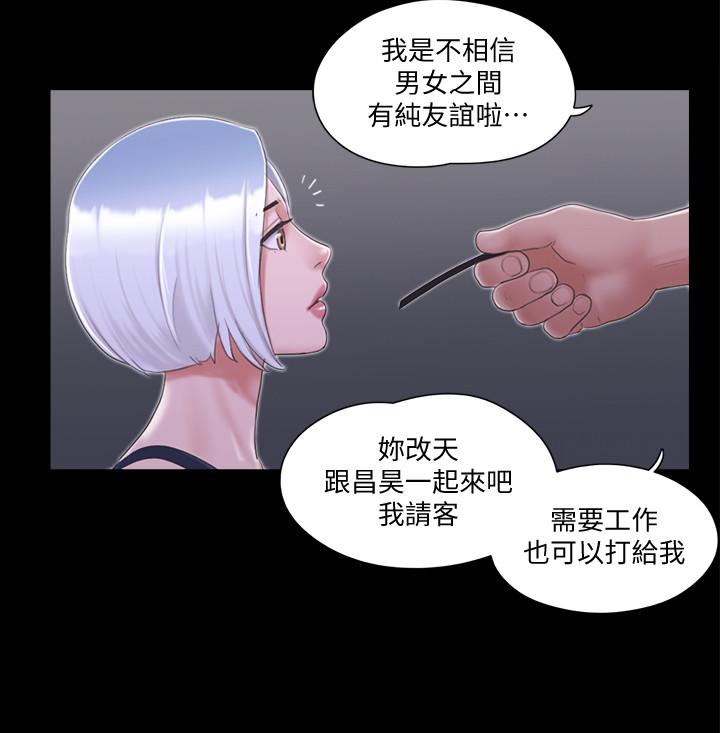协议换爱 第30話-大家都在窗外看我們 第23页