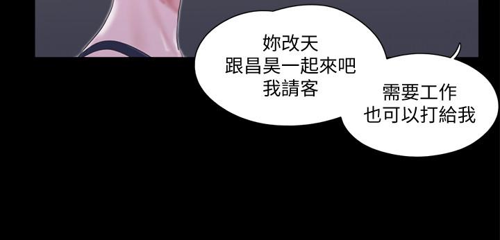 协议换爱 第31話-在飯店陽台玩野外play 第2页