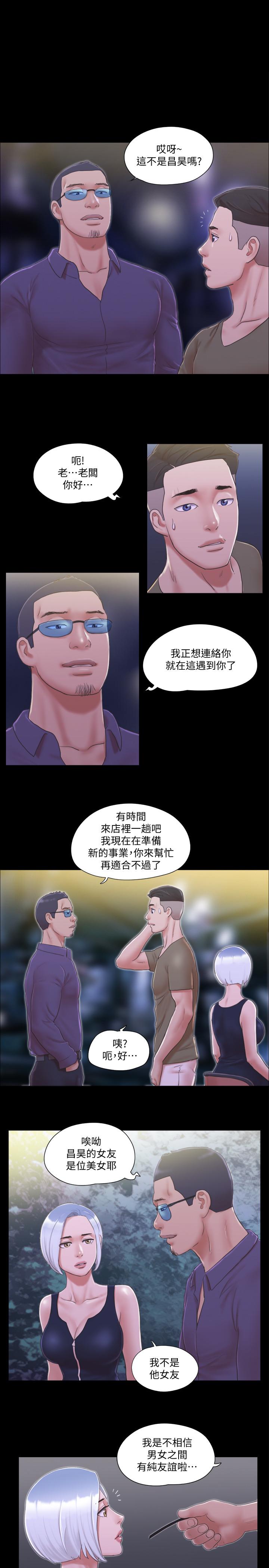 协议换爱 第31話-在飯店陽台玩野外play 第1页