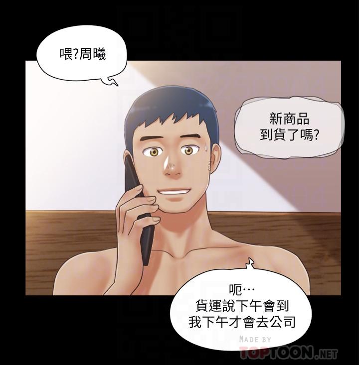 协议换爱 第31話-在飯店陽台玩野外play 第12页