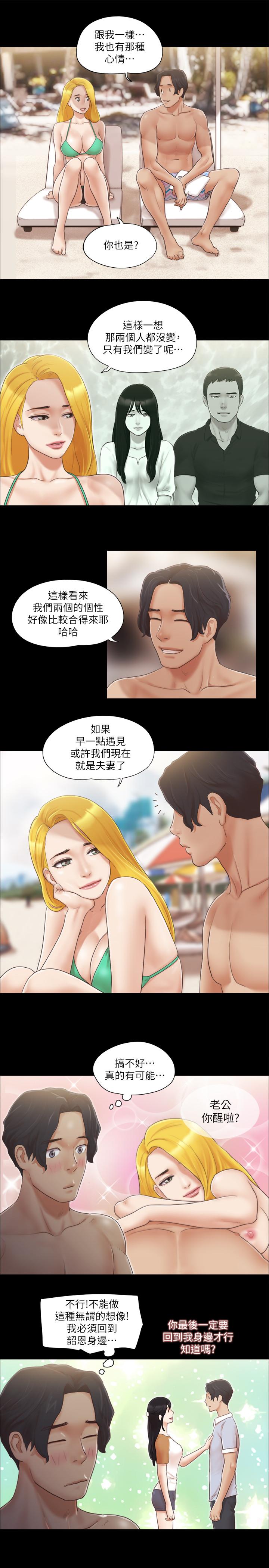 协议换爱 第31話-在飯店陽台玩野外play 第9页