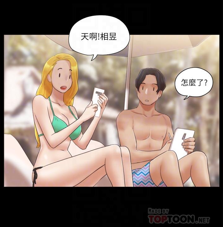 协议换爱 第31話-在飯店陽台玩野外play 第10页