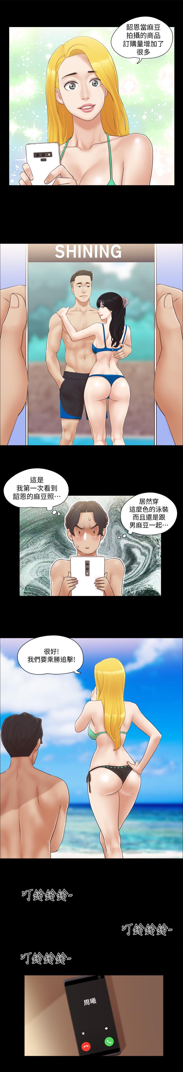 协议换爱 第31話-在飯店陽台玩野外play 第11页