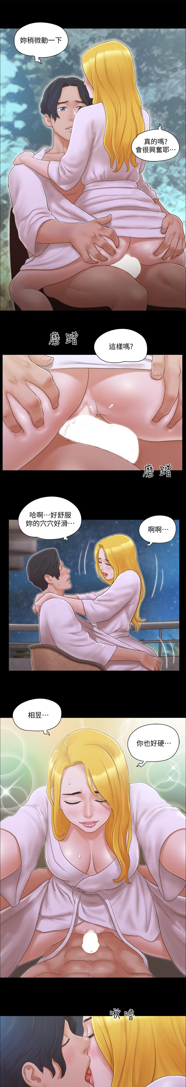 协议换爱 第31話-在飯店陽台玩野外play 第21页