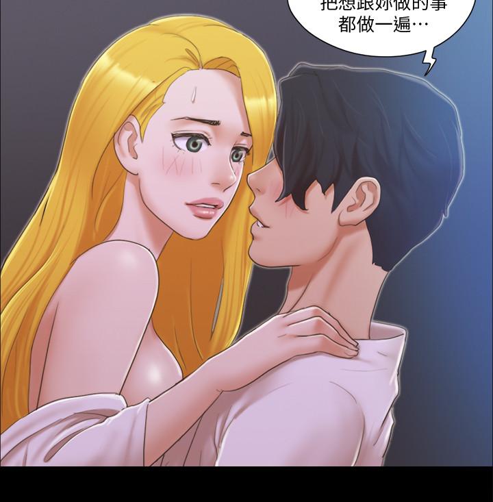 协议换爱 第32話-肆無忌憚的性幻想 第7页