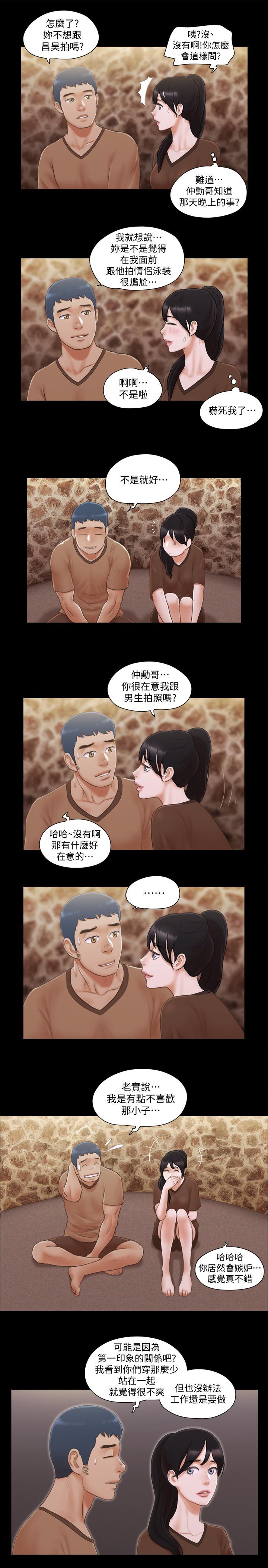 协议换爱 第32話-肆無忌憚的性幻想 第22页