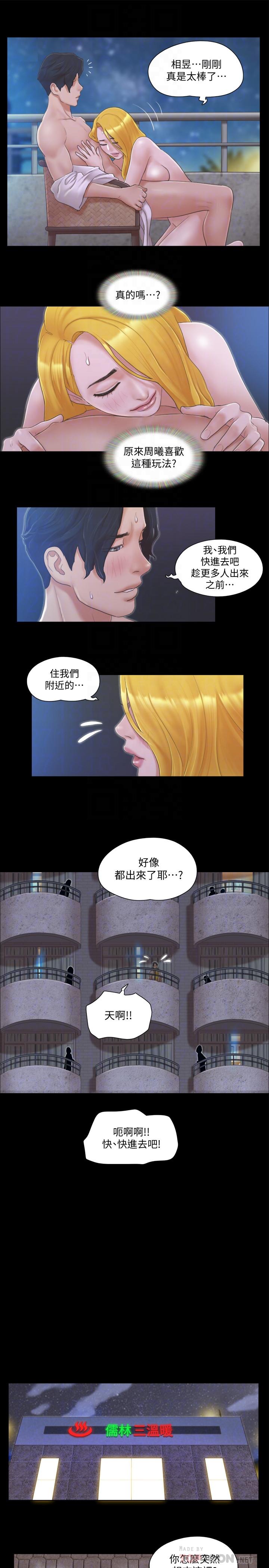协议换爱 第32話-肆無忌憚的性幻想 第18页