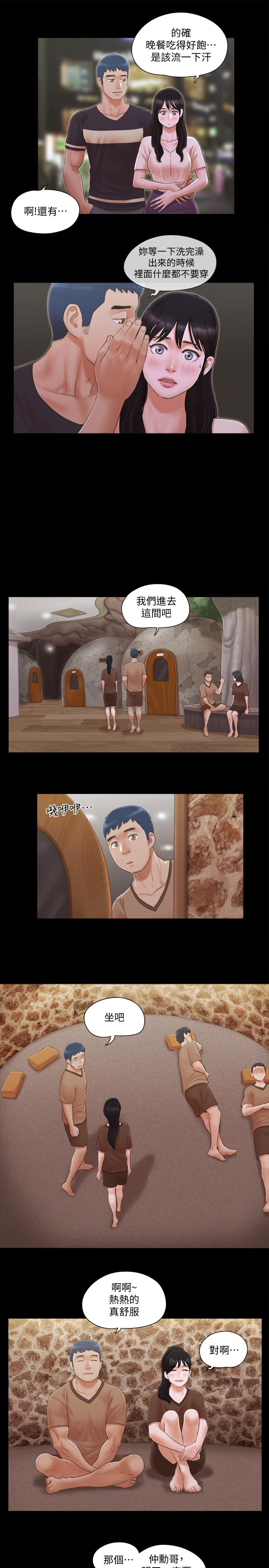 协议换爱 第32話-肆無忌憚的性幻想 第20页
