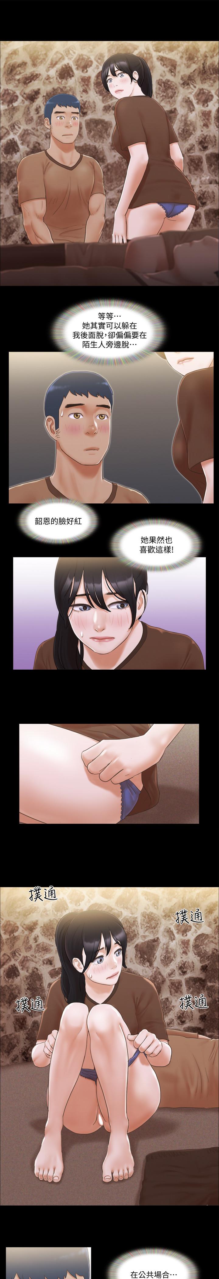 协议换爱 第33話-在陌生人面前... 第7页