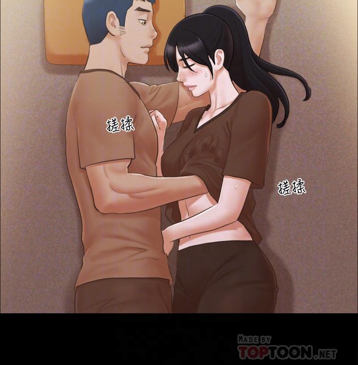 协议换爱 第33話-在陌生人面前... 第12页