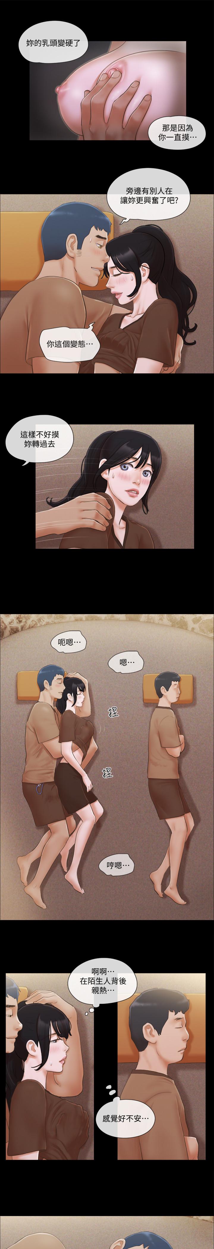 协议换爱 第33話-在陌生人面前... 第13页