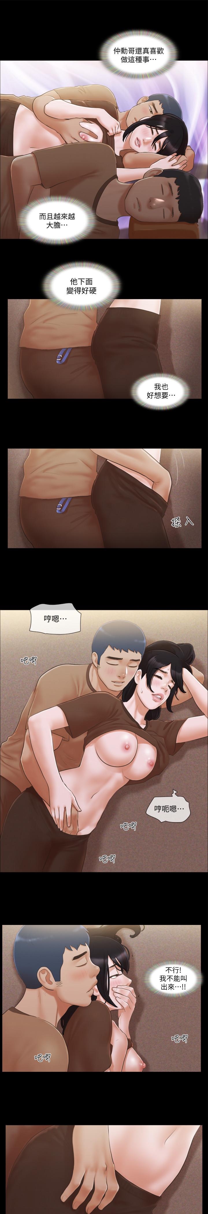 协议换爱 第33話-在陌生人面前... 第15页