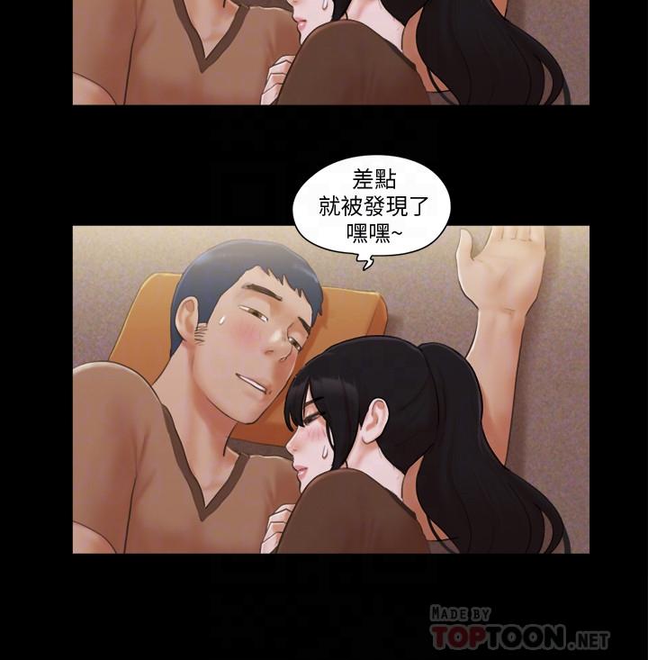 协议换爱 第33話-在陌生人面前... 第10页