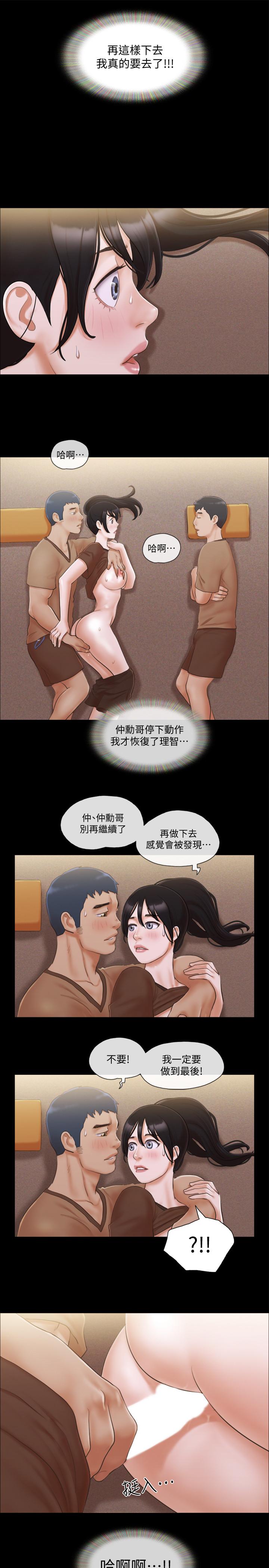 协议换爱 第33話-在陌生人面前... 第23页