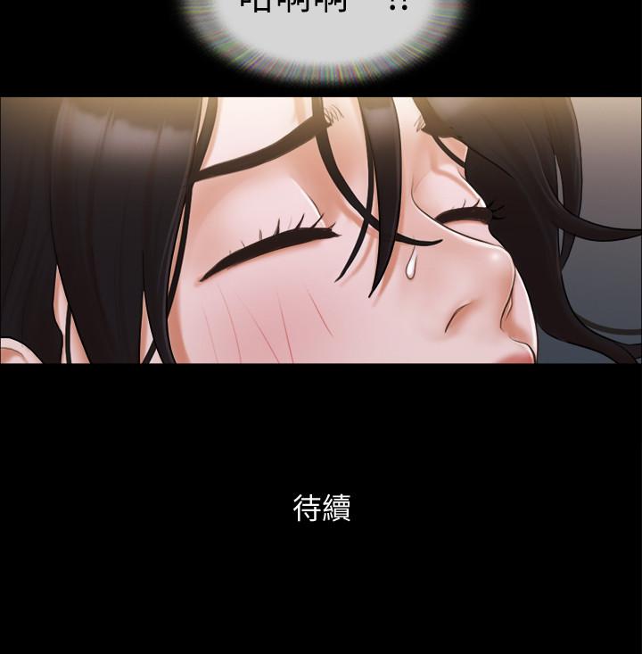 协议换爱 第33話-在陌生人面前... 第24页