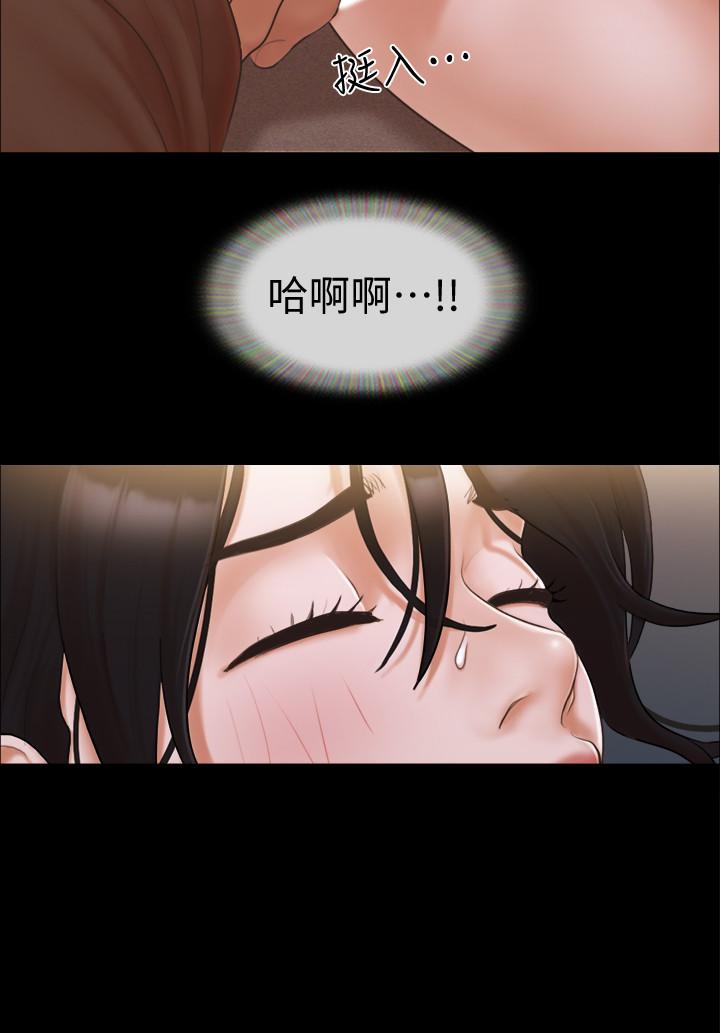 协议换爱 第34話-在眼前上演的好戲 第2页