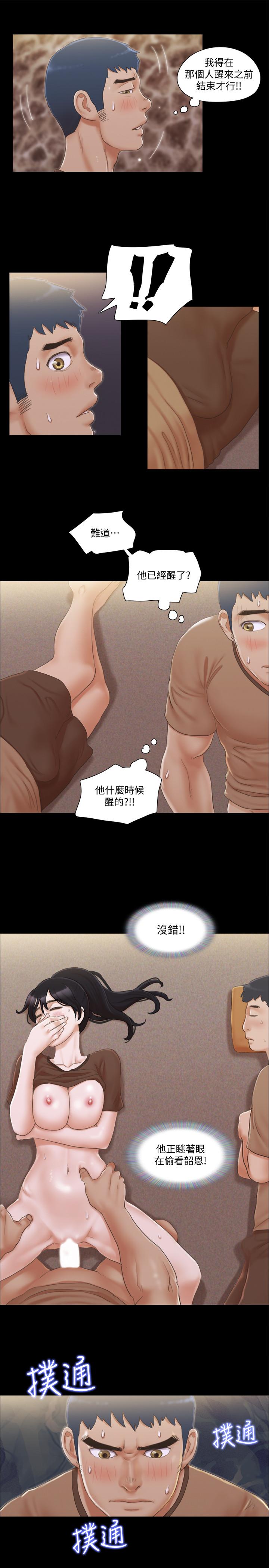 协议换爱 第34話-在眼前上演的好戲 第7页