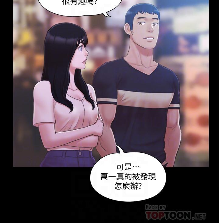 协议换爱 第34話-在眼前上演的好戲 第18页