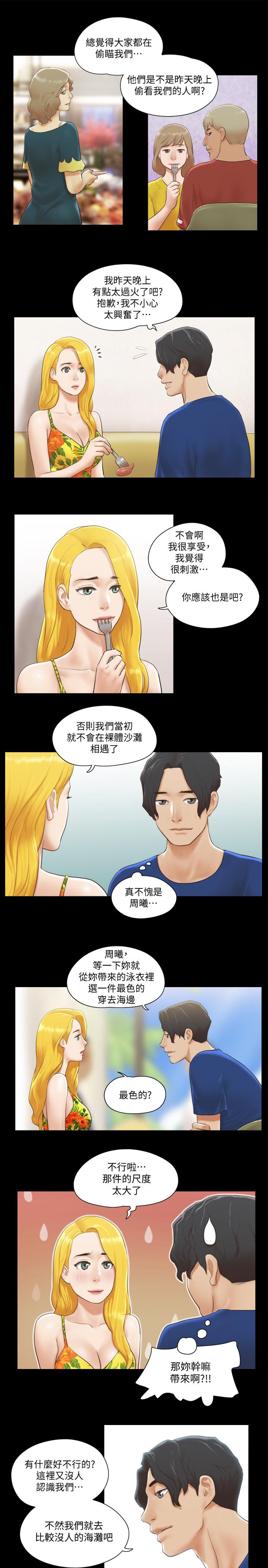 协议换爱 第34話-在眼前上演的好戲 第21页