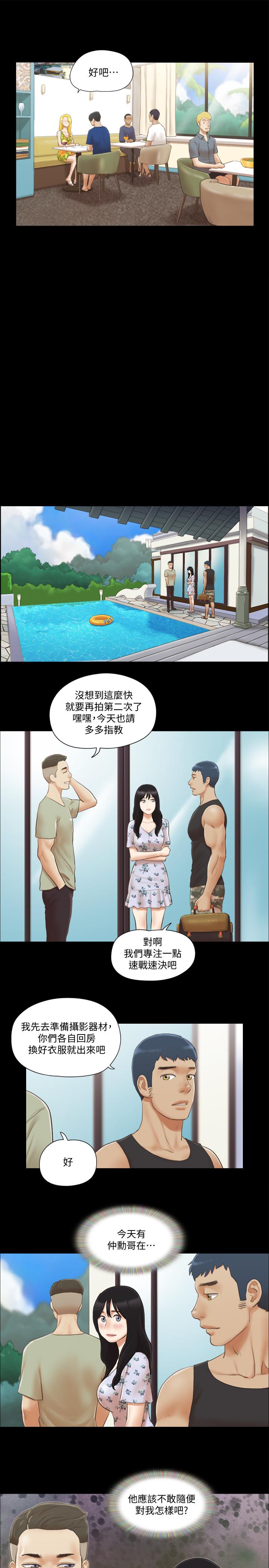 协议换爱 第34話-在眼前上演的好戲 第23页