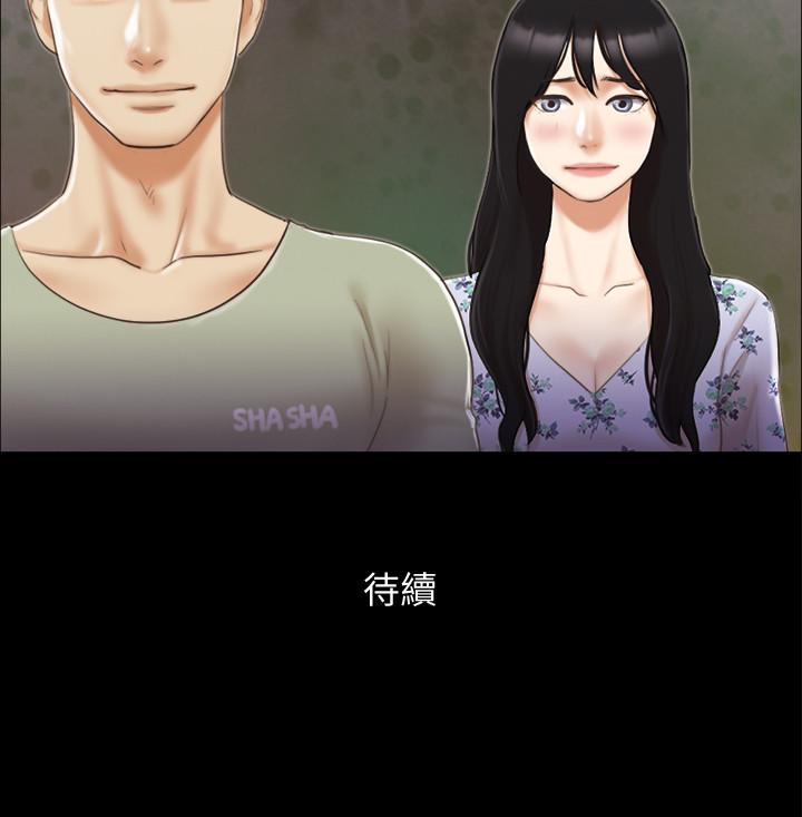 协议换爱 第34話-在眼前上演的好戲 第24页