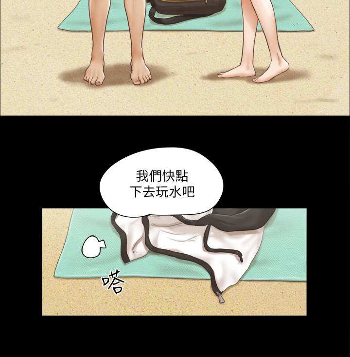 协议换爱 第35話-裸露對決 第9页