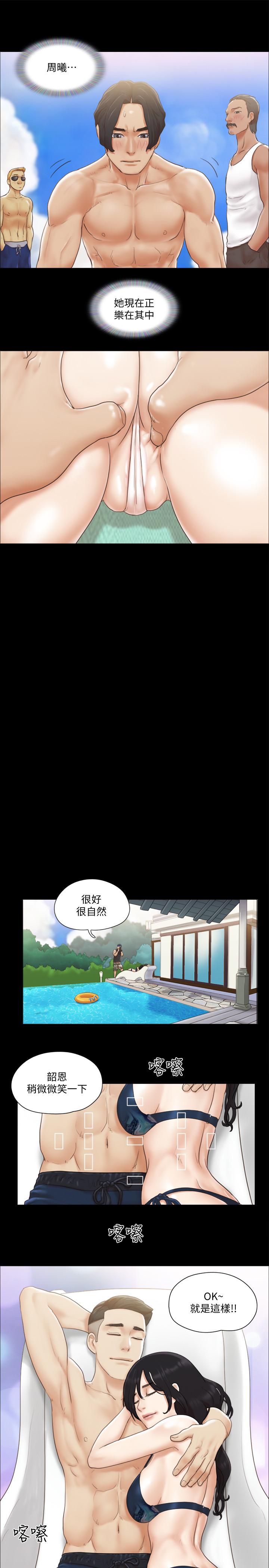协议换爱 第35話-裸露對決 第20页