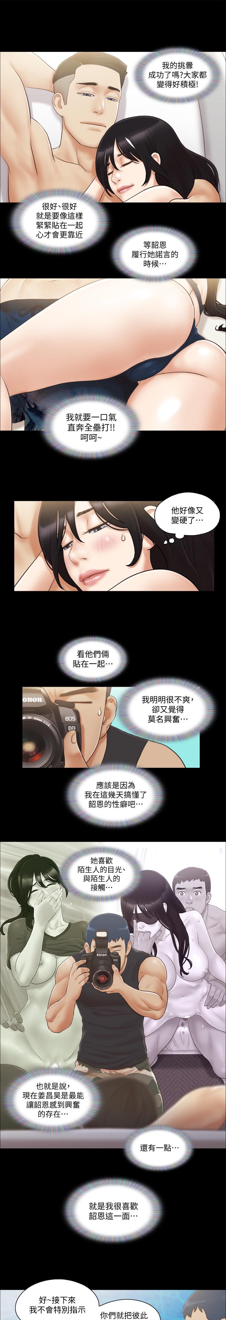 协议换爱 第35話-裸露對決 第22页