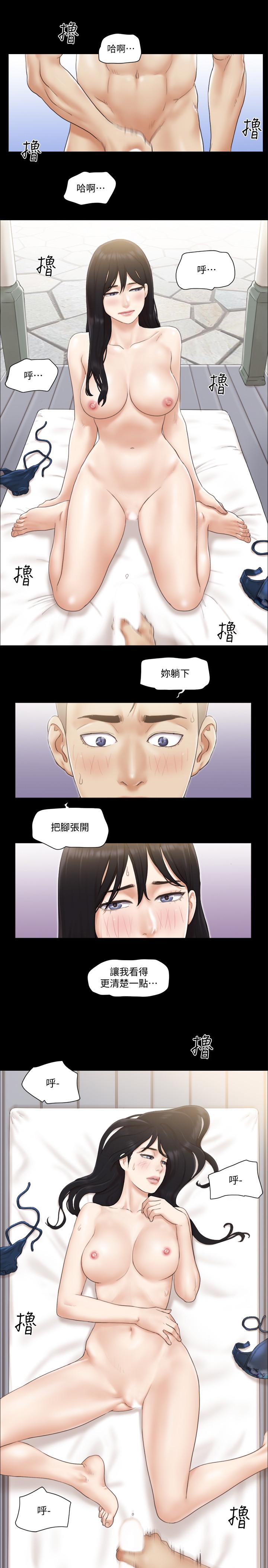 协议换爱 第36話-你也樂在其中吧？ 第17页