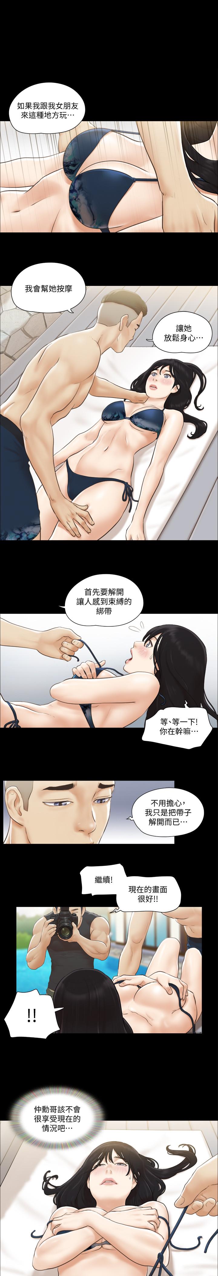 协议换爱 第36話-你也樂在其中吧？ 第1页