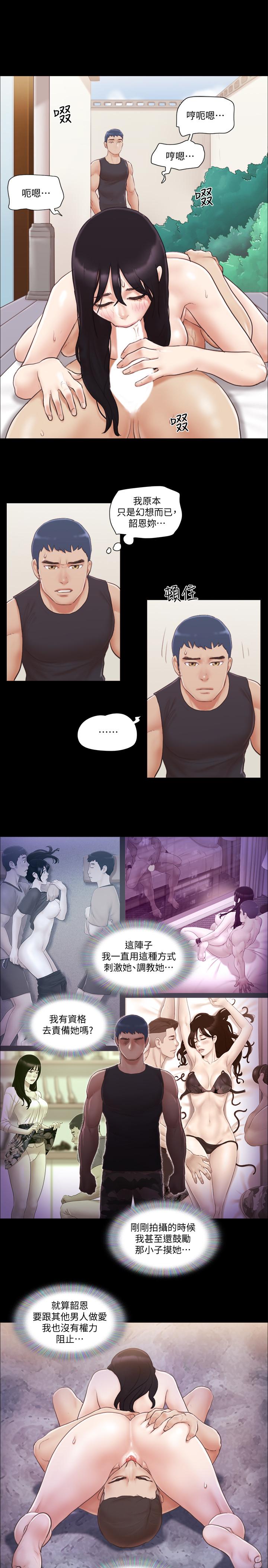协议换爱 第37話-不可置信的一幕 第15页