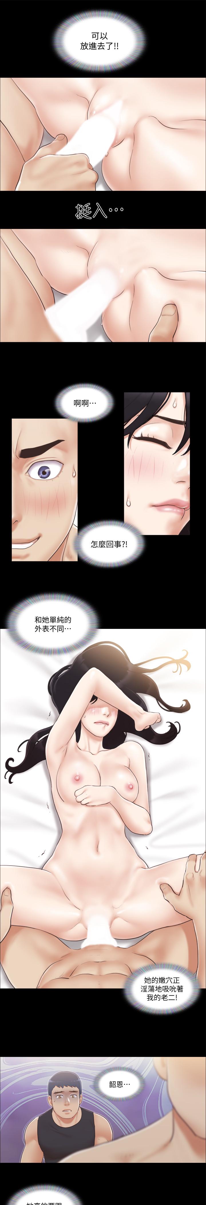 协议换爱 第37話-不可置信的一幕 第21页