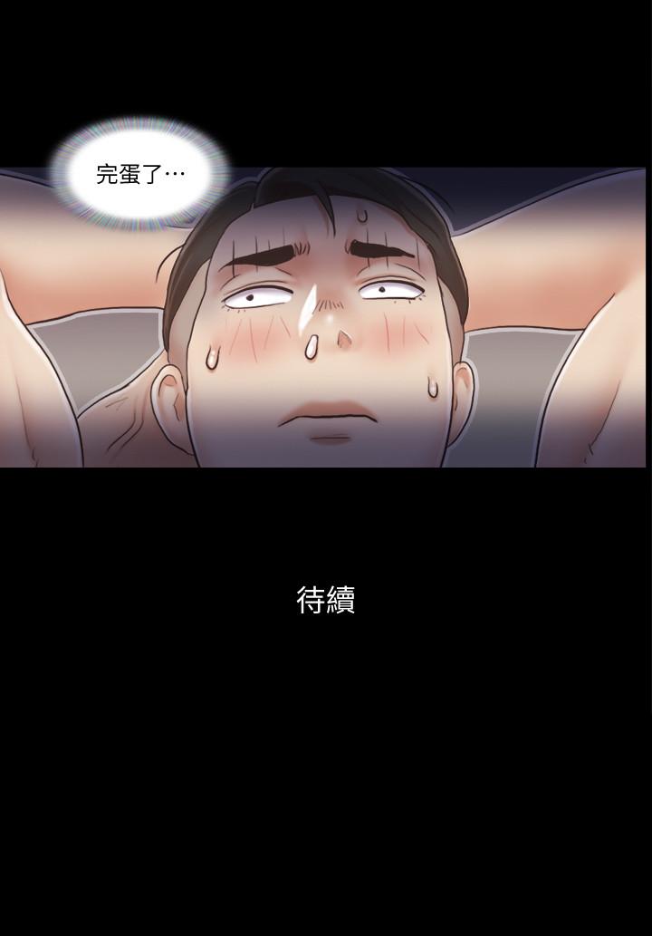 协议换爱 第37話-不可置信的一幕 第26页