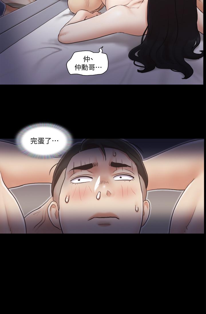 协议换爱 第38話-韶恩誠心的服務 第2页