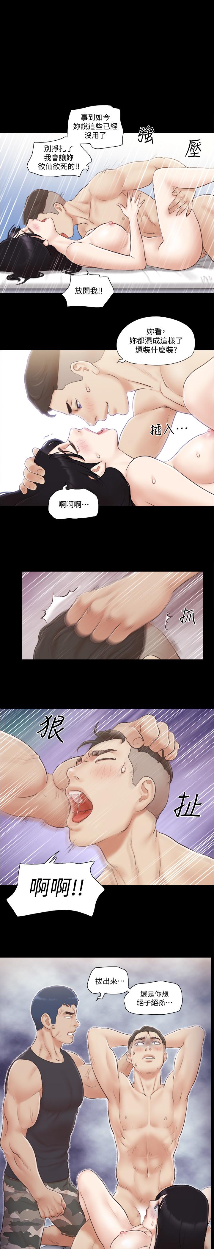 协议换爱 第38話-韶恩誠心的服務 第1页