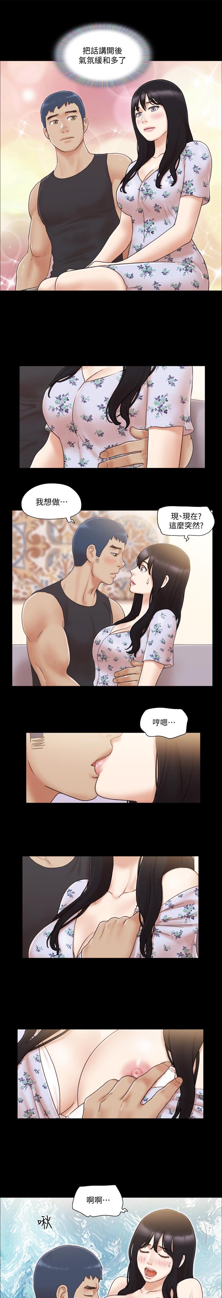 协议换爱 第38話-韶恩誠心的服務 第11页
