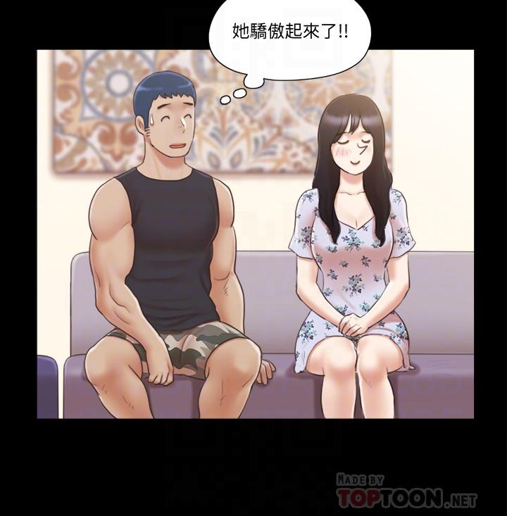 协议换爱 第38話-韶恩誠心的服務 第10页