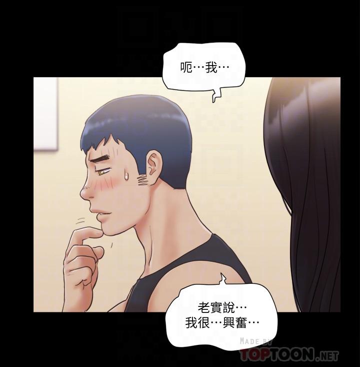 协议换爱 第38話-韶恩誠心的服務 第6页
