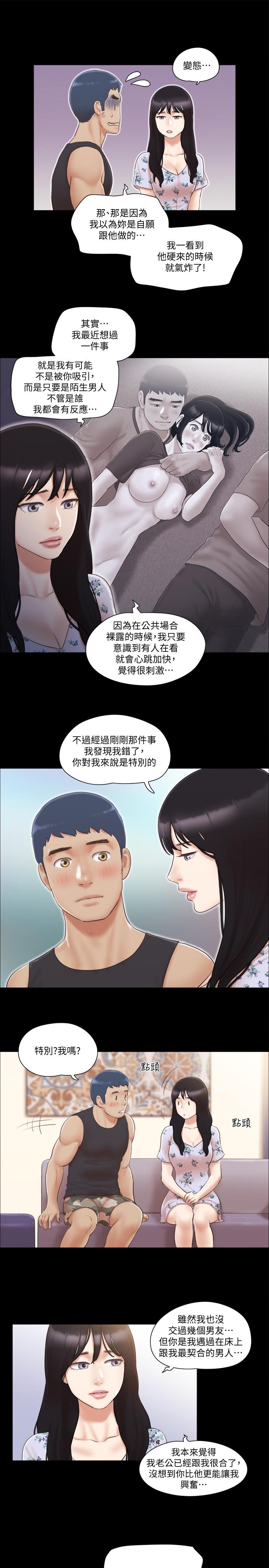协议换爱 第38話-韶恩誠心的服務 第7页